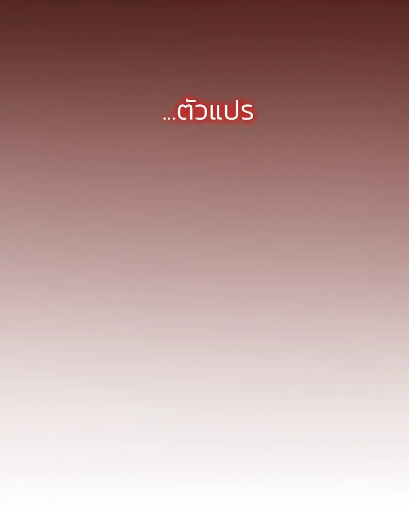 เซเรน่า ตอนที่ 18 รูปที่ 92