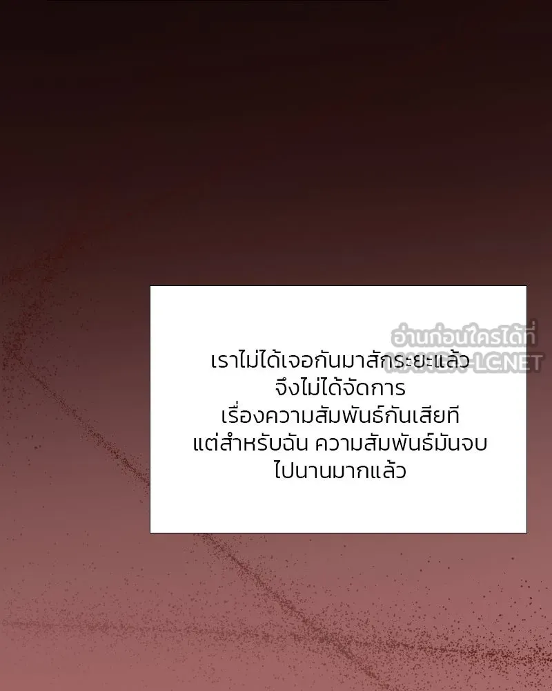 เซเรน่า ตอนที่ 58 รูปที่ 42