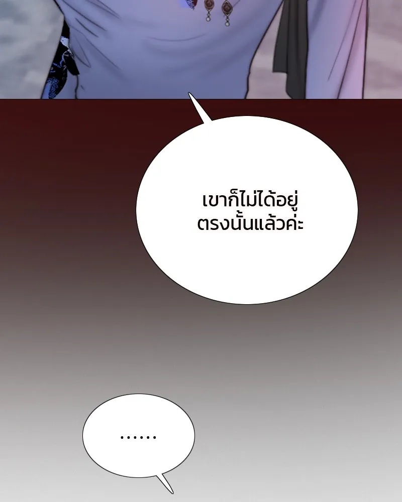 เซเรน่า ตอนที่ 105 รูปที่ 79