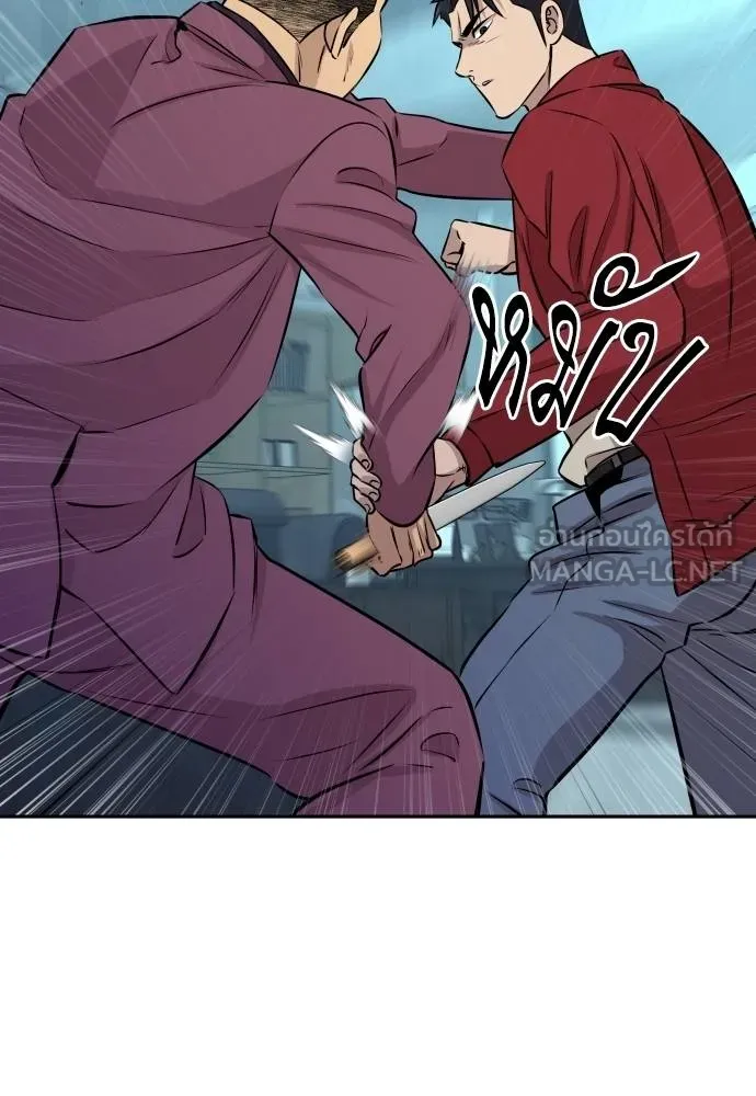 หลานอัจฉริยะ ตอนที่ 29 รูปที่ 116