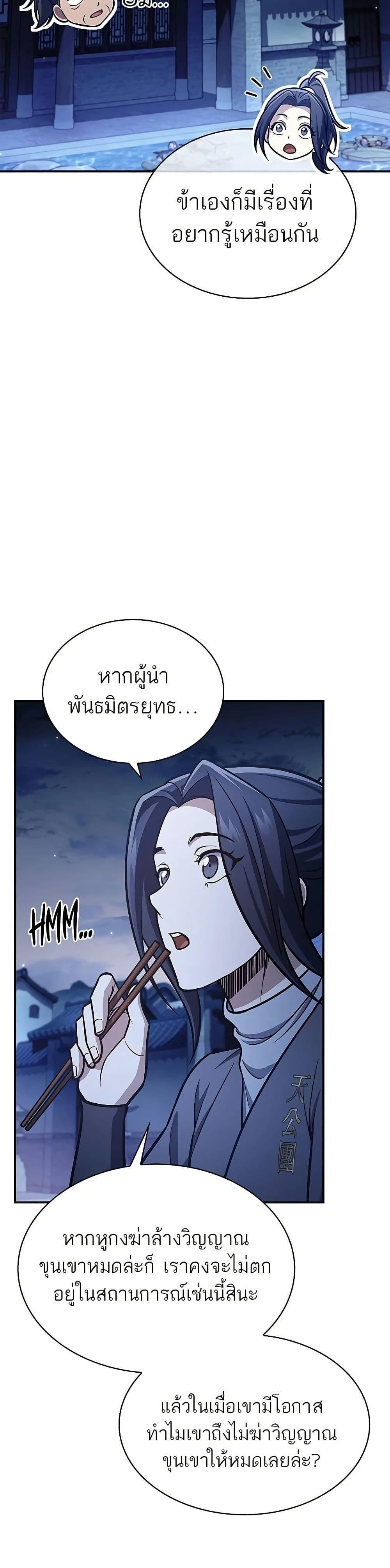 Manga-lc-com อ่านมังงะ อ่านการ์ตูน ออนไลน์ ฟรี Heavenly Grand Archive’s Young Master ตอนที่ 1 2 3 4 5 6 7 8 9 10 11 12 13 14 ฟรี ไม่มีโฆษณา Manga-lc - อ่าน มังงะ อ่าน การ์ตูน ออนไลน์ อ่านมังงะ ฟรี