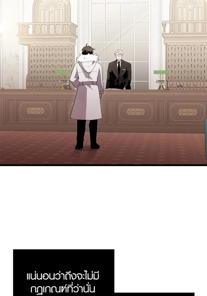 พลิกชะตาคว้าไอเทมระดับเทพ ตอนที่ 2 ซากปรักหักพังขนาดใหญ่ (2) รูปที่ 68