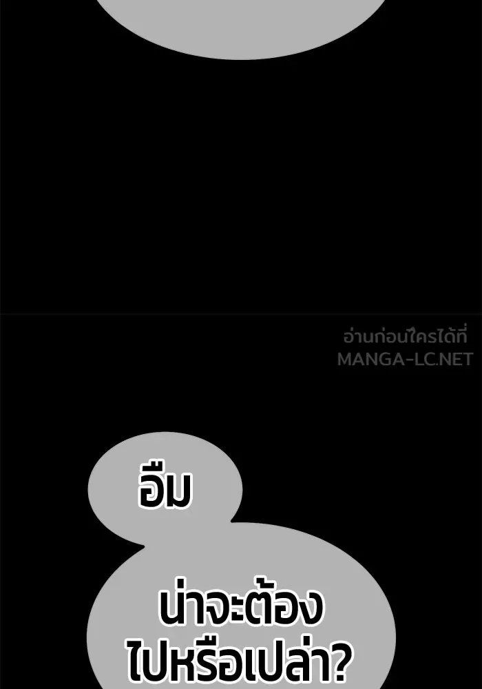 +99 ท่อนไม้พร้อมบวก ตอนที่ 70 มาเธอร์ รูปที่ 75