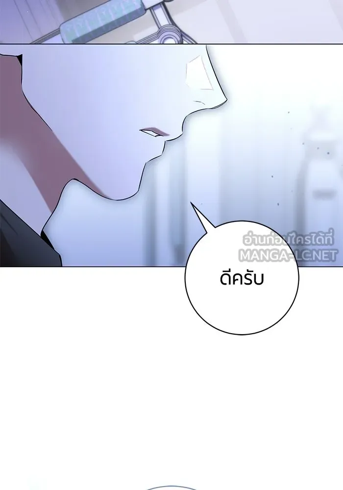 แด่ดยุกผู้สมบูรณ์แบบ ตอนที่ 32 รูปที่ 78