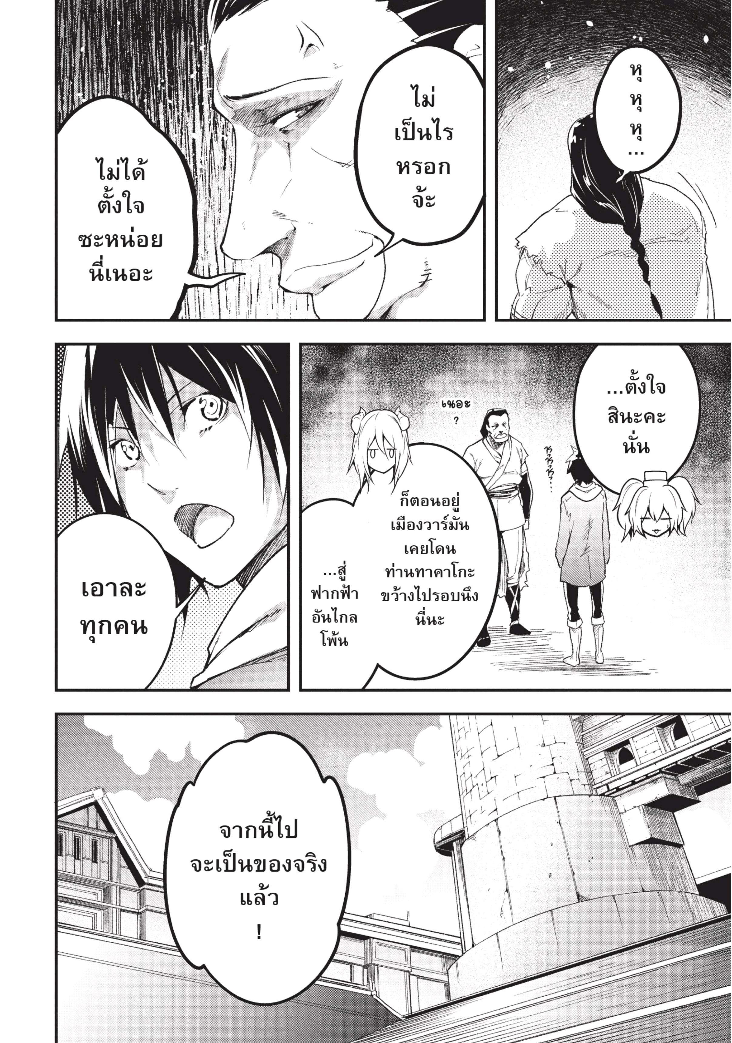 Manga-lc-com อ่านมังงะ อ่านการ์ตูน ออนไลน์ ฟรี Lv999 no Murabito ชาวบ้าน LV999 ตอนที่ 1 2 3 4 5 6 7 8 9 10 11 12 13 14 ฟรี ไม่มีโฆษณา Manga-lc - อ่าน มังงะ อ่าน การ์ตูน ออนไลน์ อ่านมังงะ ฟรี