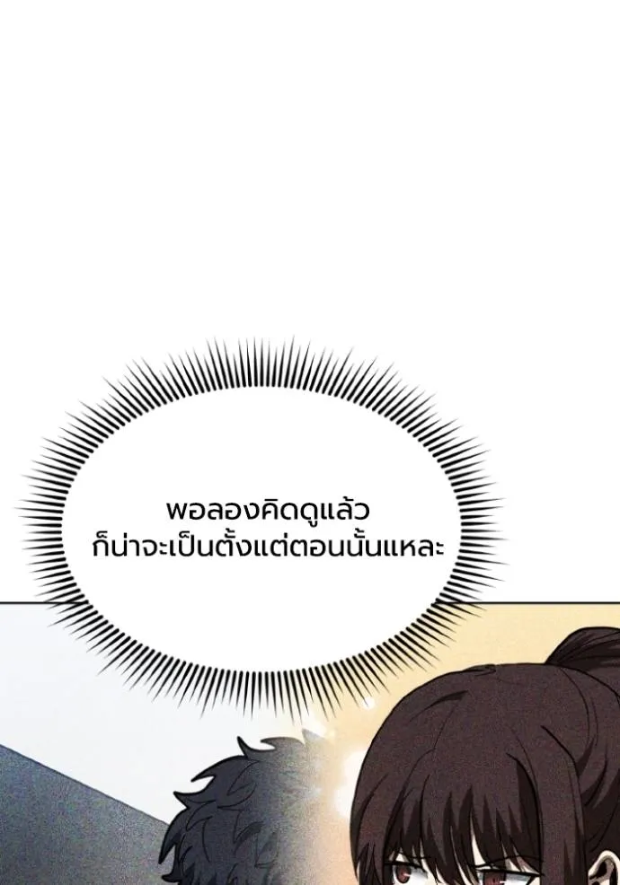 ราชาแห่งอ็อกทากอน ตอนที่ 143 รูปที่ 76