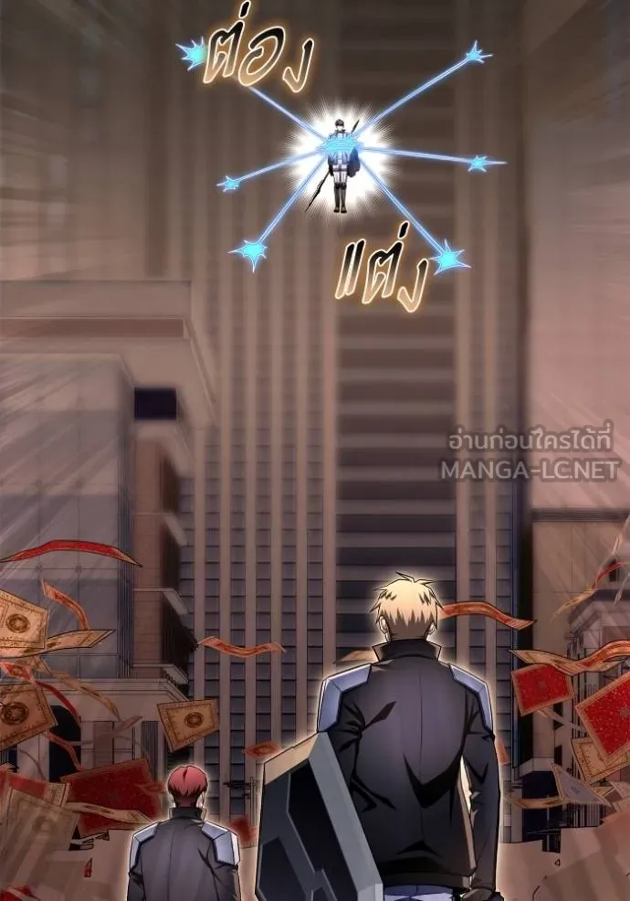 เกมของยอดมนุษย์ ตอนที่ 125 รูปที่ 129