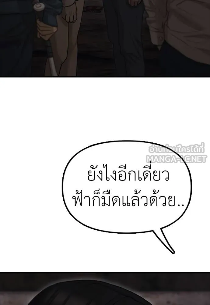 ผู้กล้าฝ่า ตอนที่ 7 รูปที่ 170