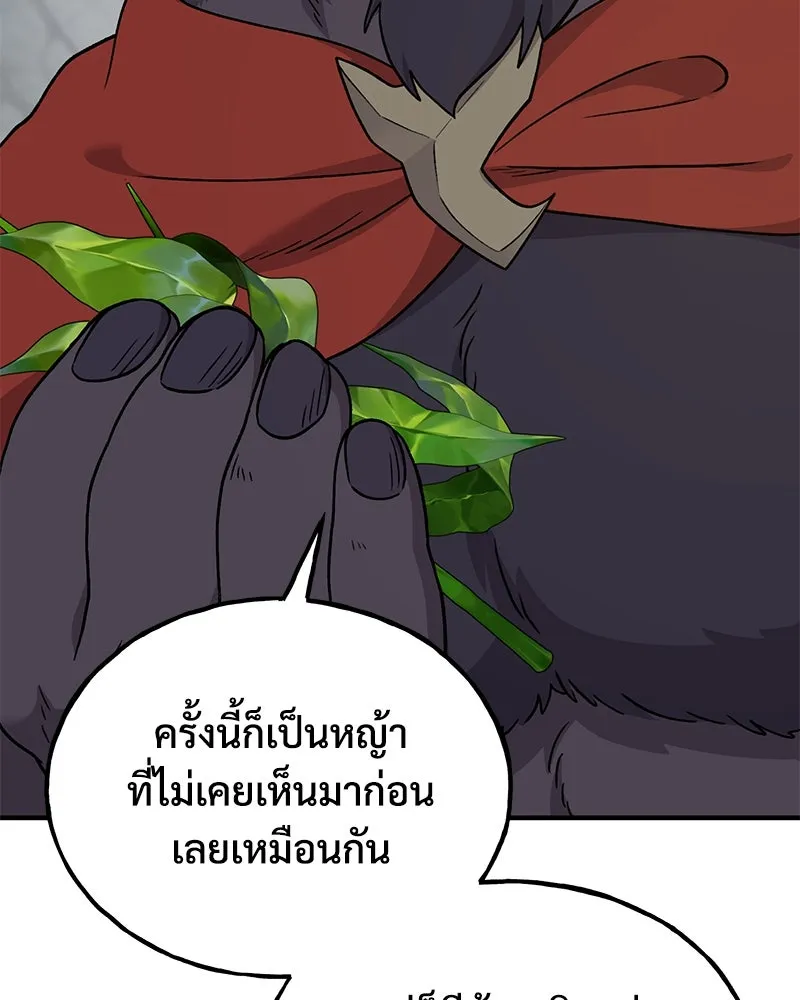 ปลูกผักพิชิตหอคอย ตอนที่ 35 รูปที่ 112