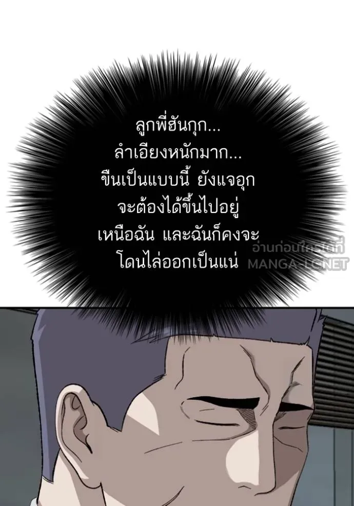 BAD GUY ตอนที่ 250 รูปที่ 116