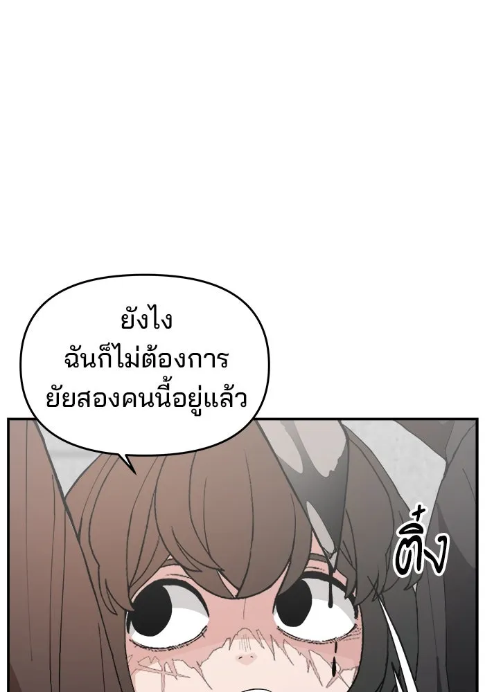 ห้องเรียนสาวแสบ ตอนที่ 87 รูปที่ 116