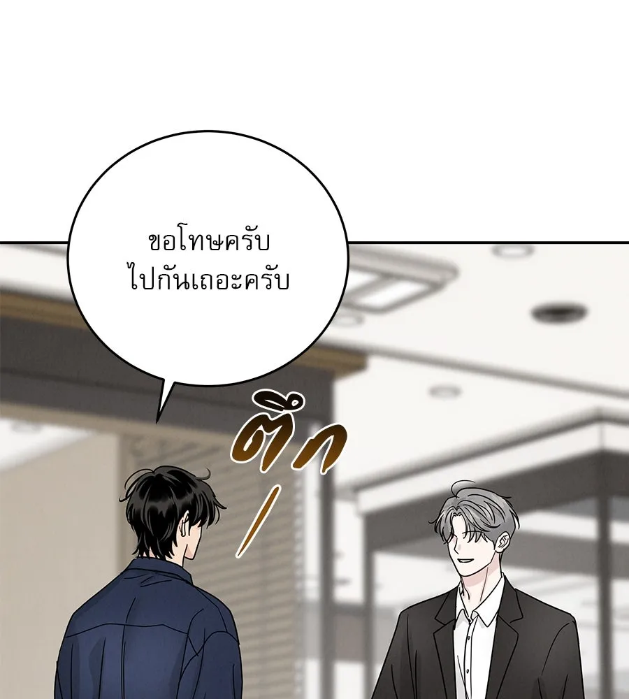 รักหลอกหยอกแฟนเก่า ตอนที่ 20 รูปที่ 8