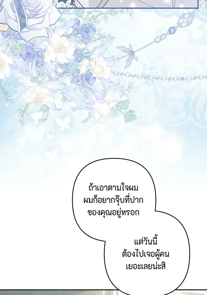 ละครชีวิตลิขิตรัก ตอนที่ 32 รูปที่ 113