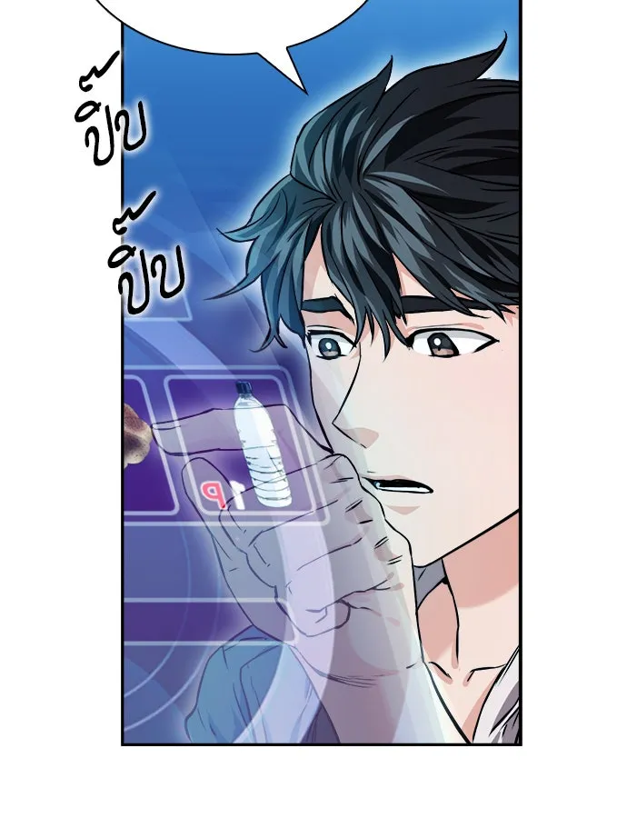 ดรูอิดแห่งสถานีโซล ตอนที่ 7 รูปที่ 40