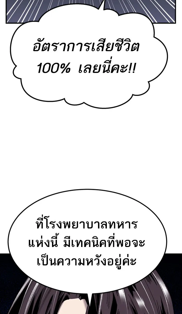 ยอดคนเลเวลทะลุ ตอนที่ 69 ศึกล้อมโซล (5) รูปที่ 59
