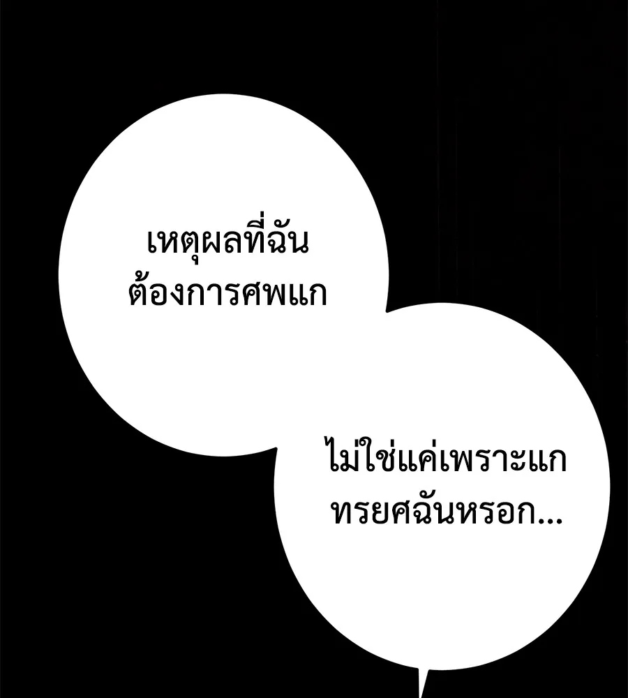 นักสู้ไร้น้ำยา ตอนที่ 25 รูปที่ 149