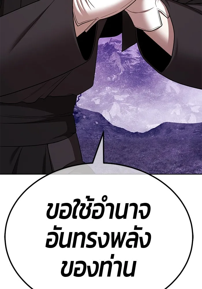 +99 ท่อนไม้พร้อมบวก ตอนที่ 7 ปนเปื้อน (2) รูปที่ 131