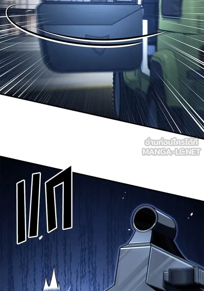 สนิมเชือดเลือดสาด ตอนที่ 55 รูปที่ 119