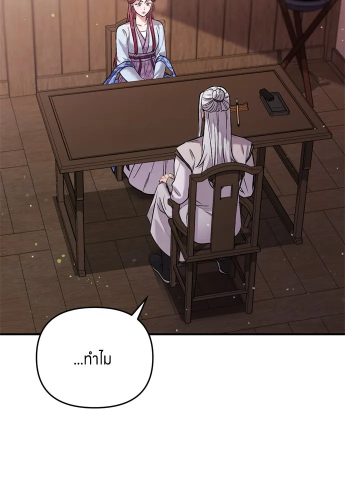 ข้าเนี่ยนะเป็นพระสนม ตอนที่ 9 พอกพูนขึ้นเรื่อย ๆ รูปที่ 26