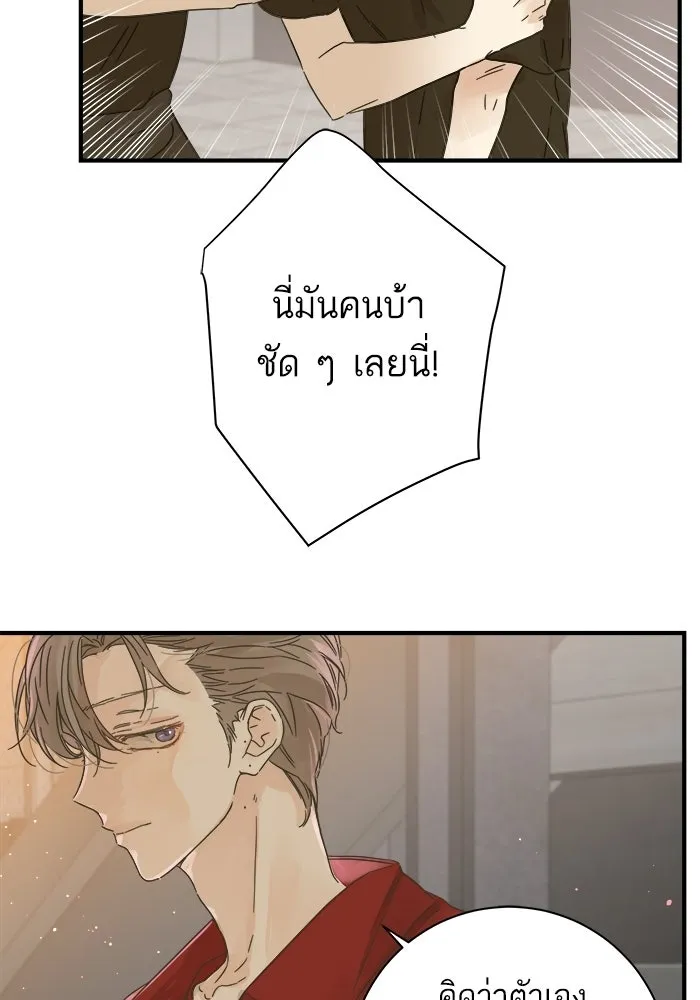 ฉันมันร้าย หรือเพราะโลกไม่น่ารัก ตอนที่ 111 รูปที่ 10