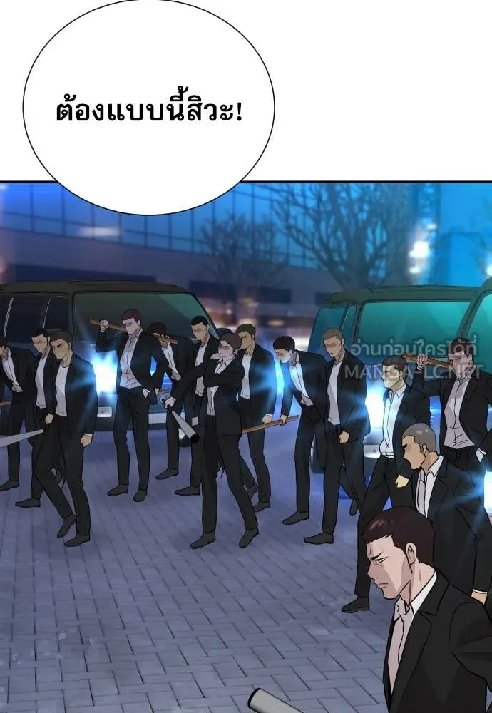 หลานอัจฉริยะ ตอนที่ 61 รูปที่ 106