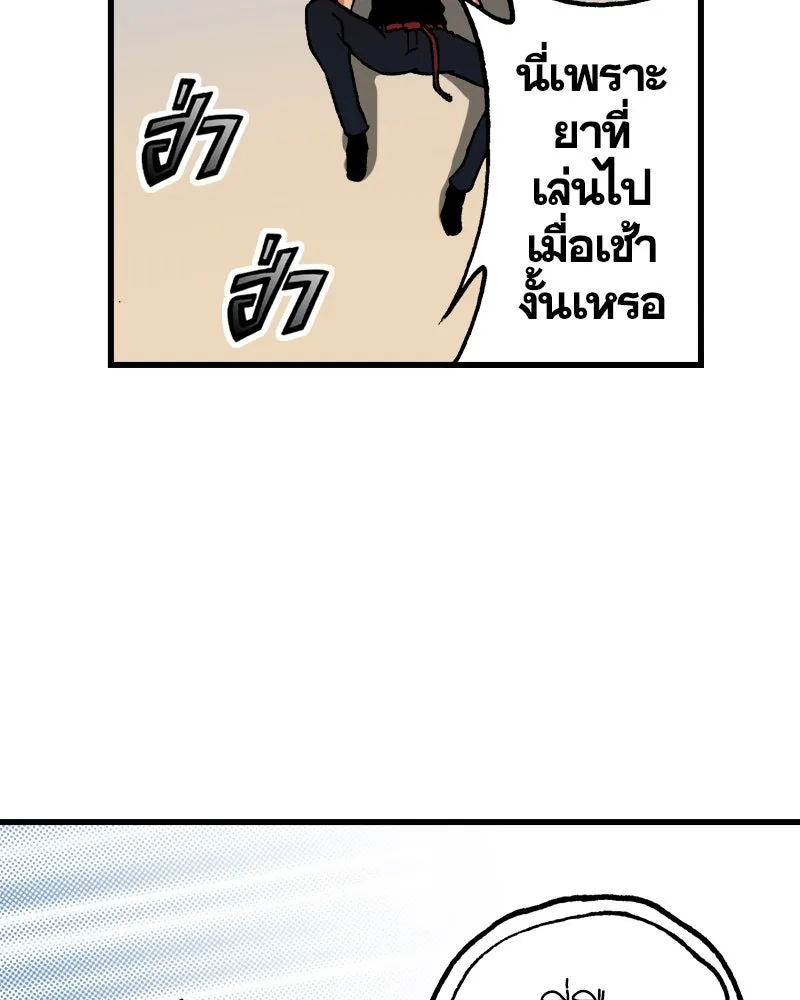 การิน BlaCX ปริศนาอาถรรพ์สีดำ ตอนที่ 23 ห้องแห่งจิตใจ (3) รูปที่ 19