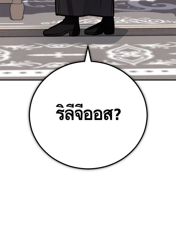 บุตรีดยุกขอไม่แต่งงานbrกับหนุ่มในฝัน ตอนที่ 95 รูปที่ 133