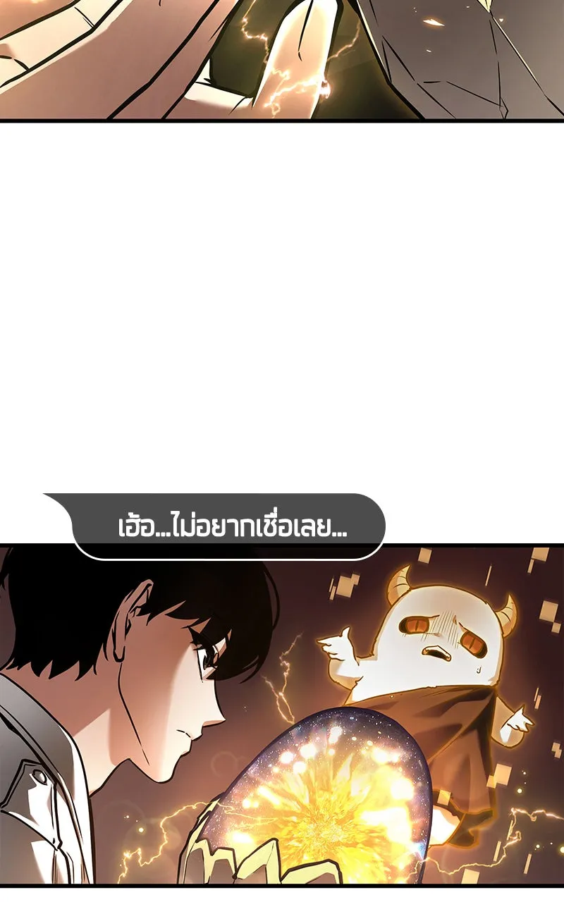 Omniscient Reader อ่านชะตาวันสิ้นโลก ตอนที่ 26 ผู้ทำลายบทละคร (4) รูปที่ 8