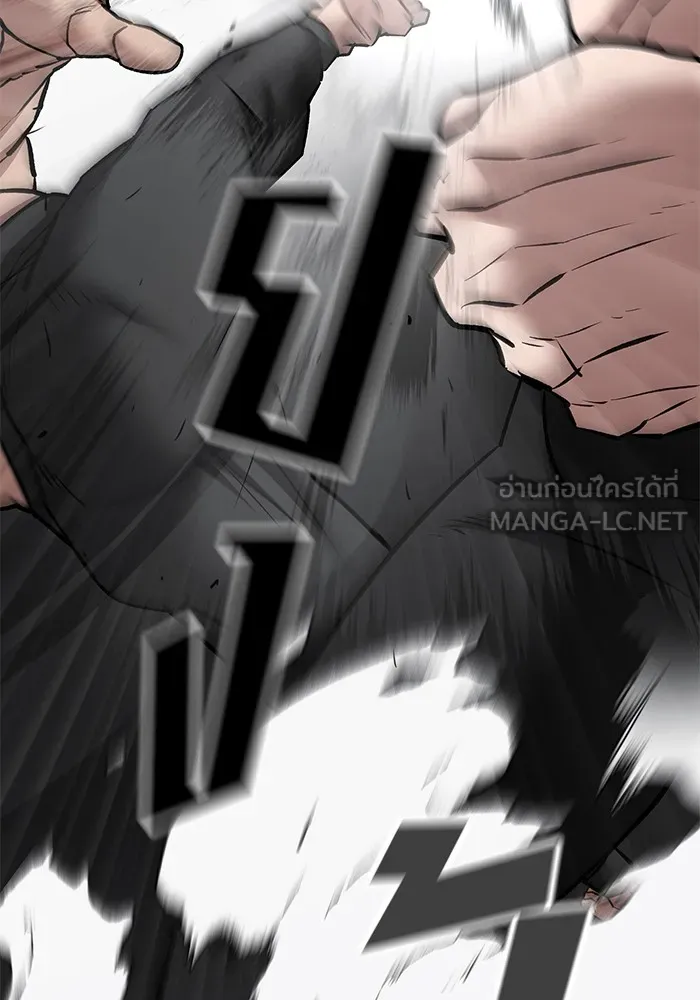 เลวฟาดเลว ตอนที่ 97 รูปที่ 207