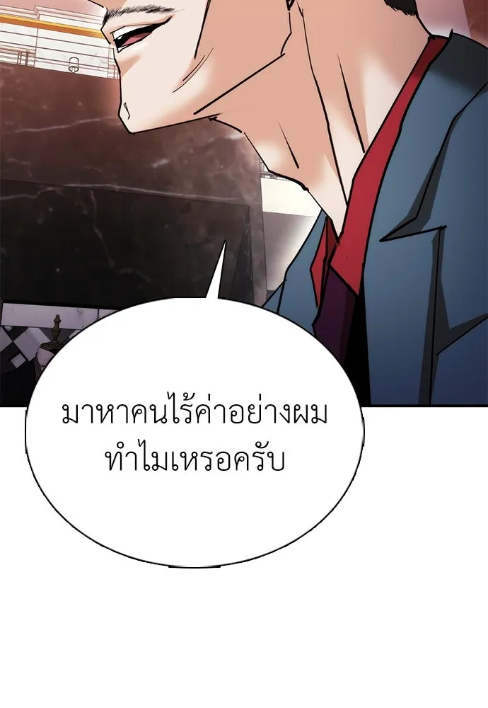 สุภาพบุรุษสูทดำ ตอนที่ 13 รูปที่ 128