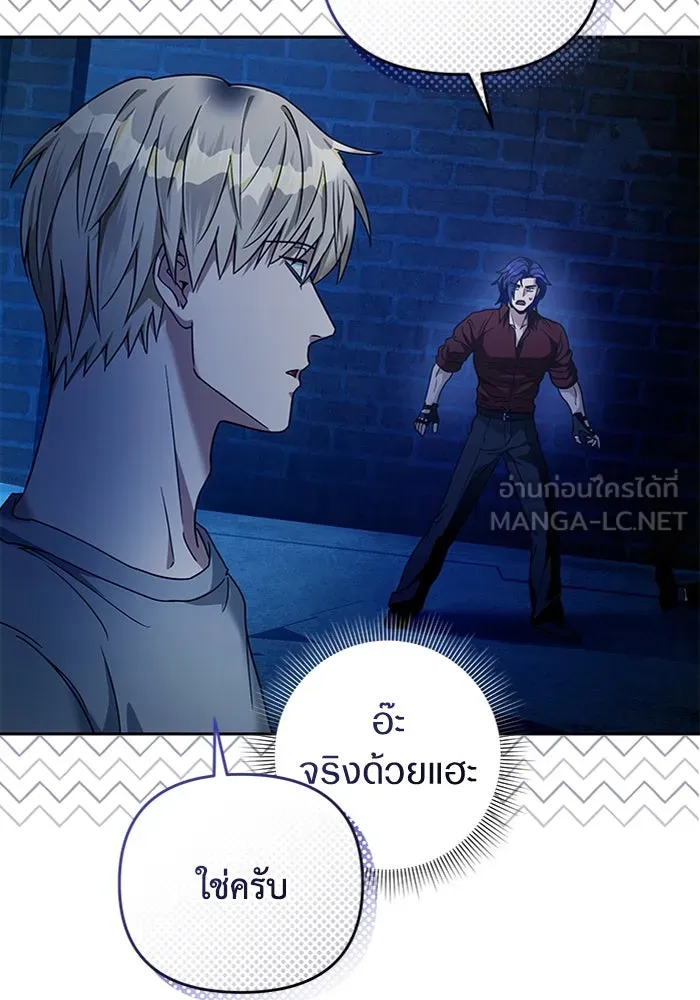 เชื่อเถอะ ฉันเป็นฮันเตอร์ห่วยแตก ตอนที่ 20 รูปที่ 84