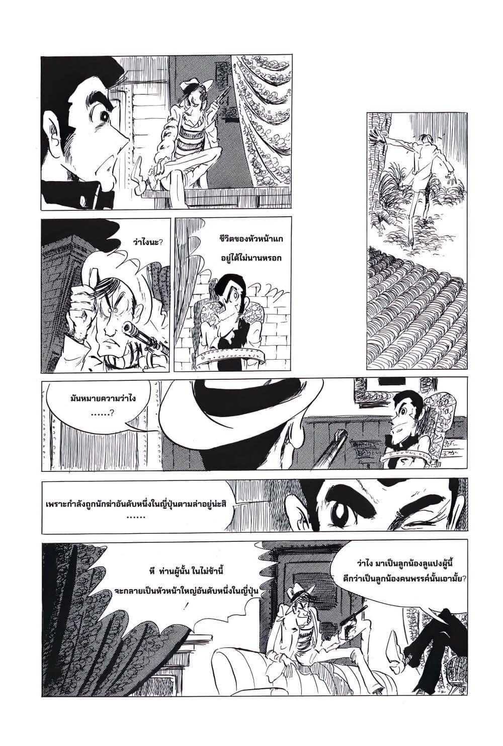 Manga-lc-com อ่านมังงะ อ่านการ์ตูน ออนไลน์ ฟรี Lupin the third ตอนที่ 1 2 3 4 5 6 7 8 9 10 11 12 13 14 ฟรี ไม่มีโฆษณา Manga-lc - อ่าน มังงะ อ่าน การ์ตูน ออนไลน์ อ่านมังงะ ฟรี