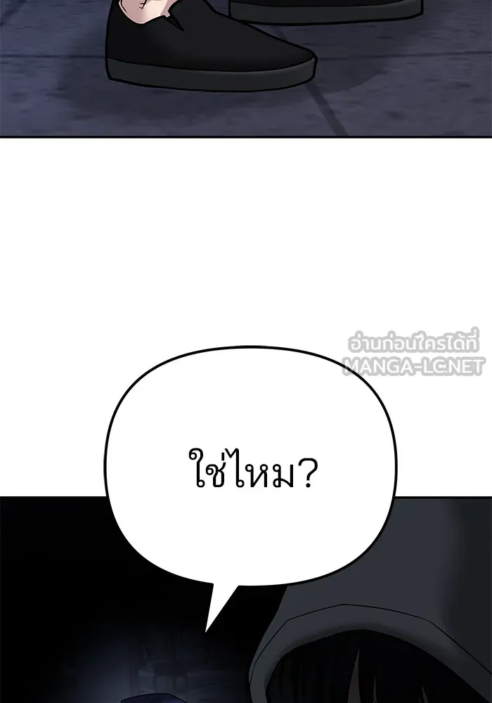 เลวฟาดเลว ตอนที่ 98 รูปที่ 189