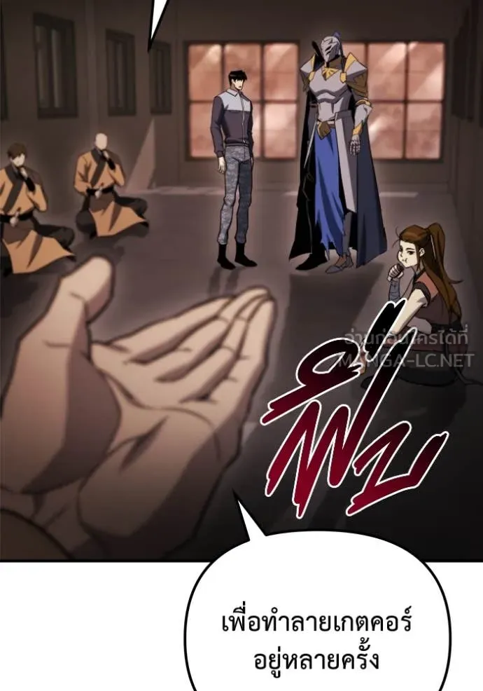 โกดังลับหลังโลกแตก ตอนที่ 44 รูปที่ 54