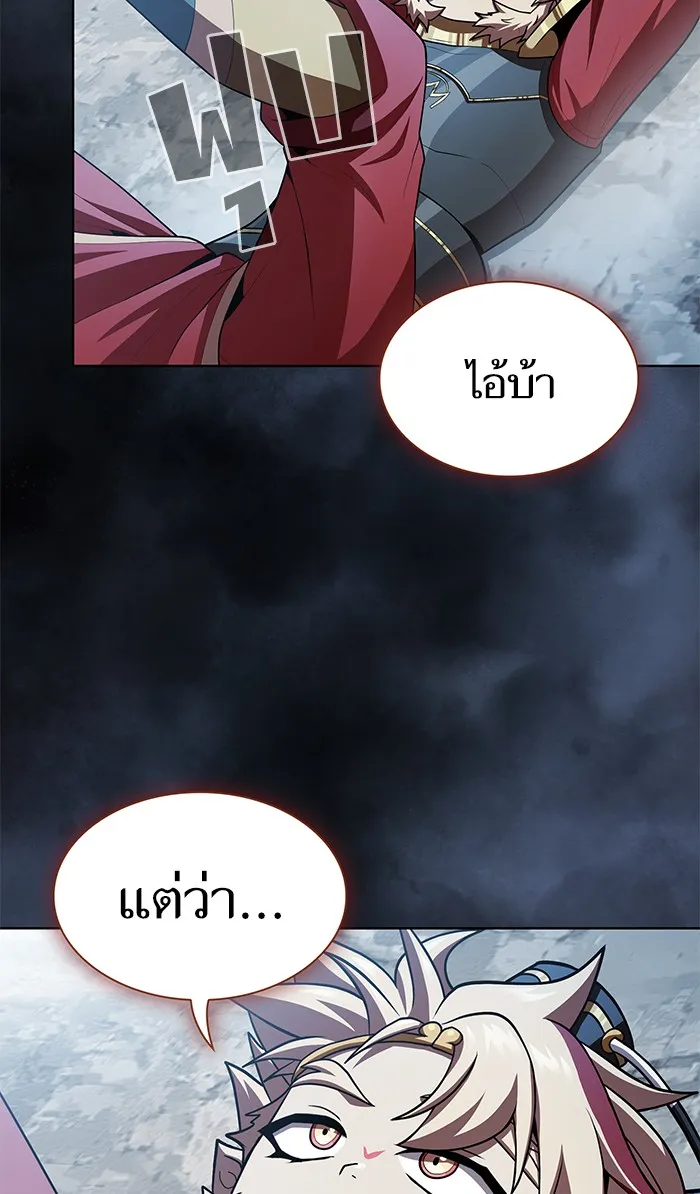 ผู้เล่นขั้นเทพแห่งหอคอยฝึกสอน ตอนที่ 89 รูปที่ 5