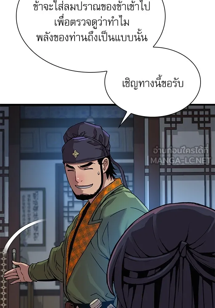 ลับลางลวง ตอนที่ 19 พลังของความตาย (1) รูปที่ 66