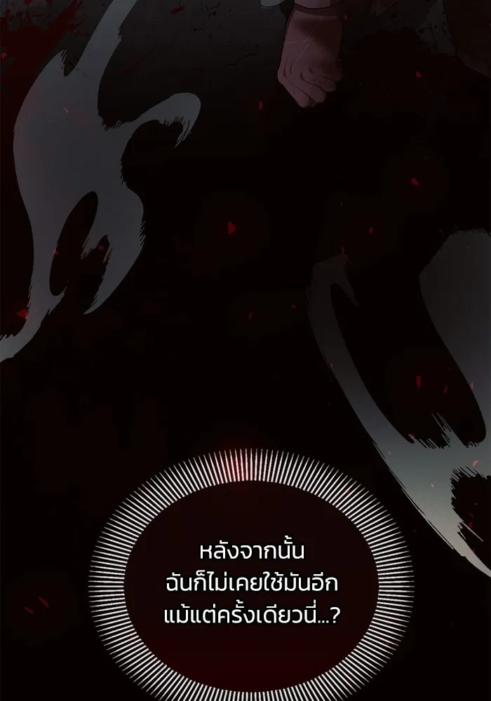 แอชสตาร์ต ตอนที่ 19 รูปที่ 26