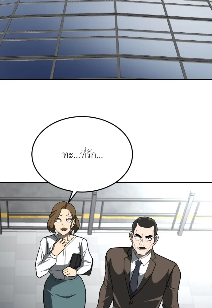 สนามเด็กล่า ตอนที่ 10 รูปที่ 157