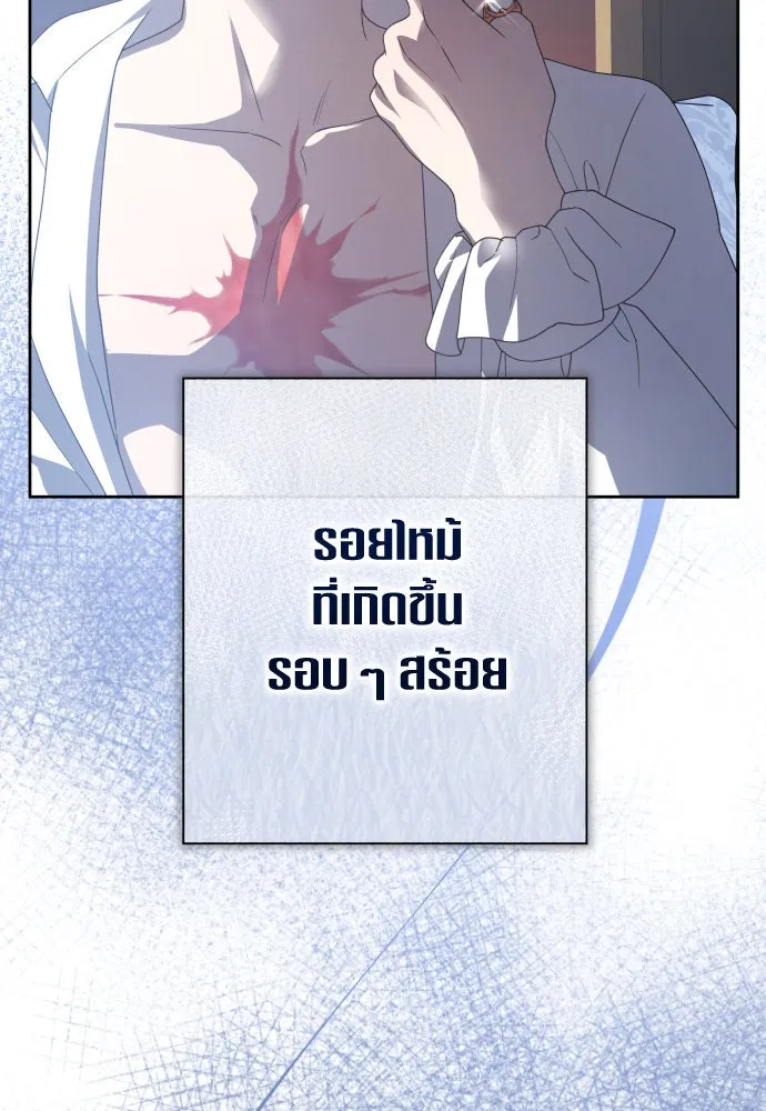 ชิงชีวิตพลิกลิขิตชะตา ตอนที่ 183. อิคารอส(4) รูปที่ 34