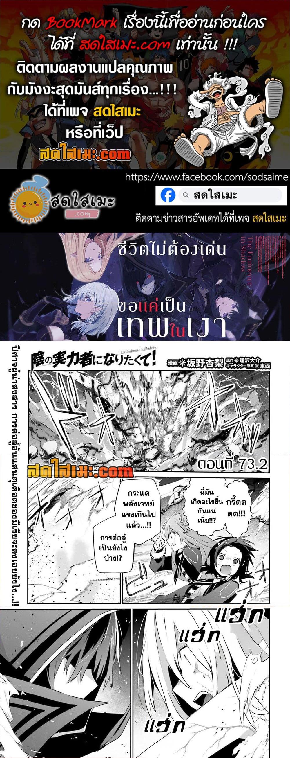 Manga-lc-com อ่านมังงะ อ่านการ์ตูน ออนไลน์ ฟรี Kage no Jitsuryokusha ni Naritakute! อยากเป็นพลังในเงามืด ตอนที่ 1 2 3 4 5 6 7 8 9 10 11 12 13 14 ฟรี ไม่มีโฆษณา Manga-lc - อ่าน มังงะ อ่าน การ์ตูน ออนไลน์ อ่านมังงะ ฟรี