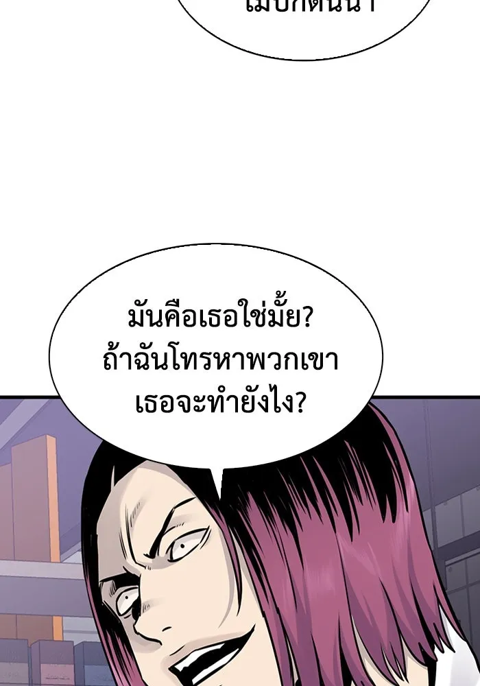 มีนา เกิดมาล่า ตอนที่ 27 รูปที่ 58