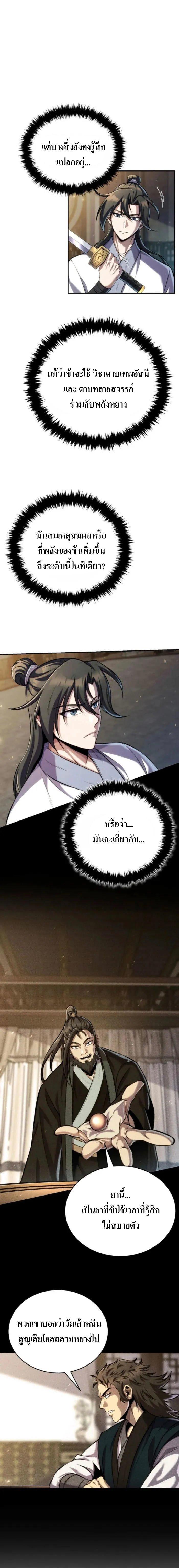 Manga-lc-com อ่านมังงะ อ่านการ์ตูน ออนไลน์ ฟรี The Youngest Disciple of the Murim Alliance Leader ตอนที่ 1 2 3 4 5 6 7 8 9 10 11 12 13 14 ฟรี ไม่มีโฆษณา Manga-lc - อ่าน มังงะ อ่าน การ์ตูน ออนไลน์ อ่านมังงะ ฟรี