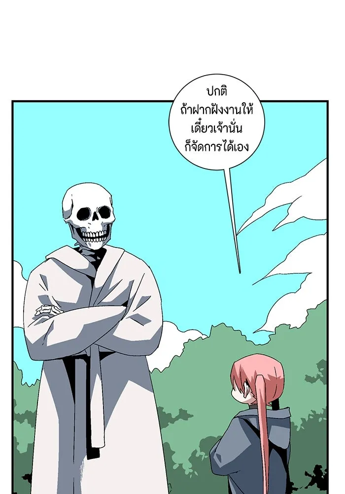 หนึ่งก้าวสู่เจ้ามาร ตอนที่ 59 ราชา (17) รูปที่ 59