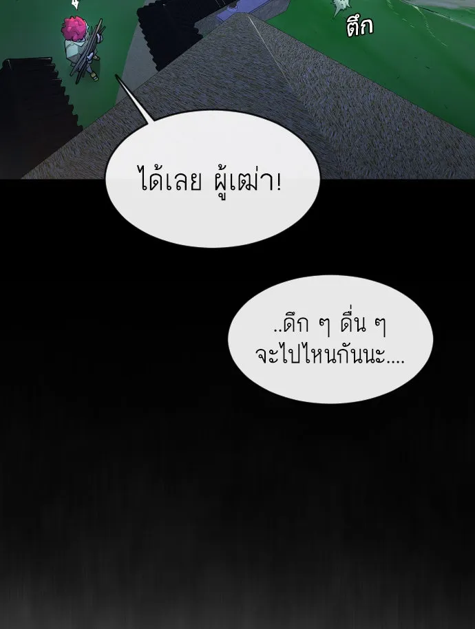 ยุคแห่งยอดมนุษย์ ตอนที่ 1 รูปที่ 167