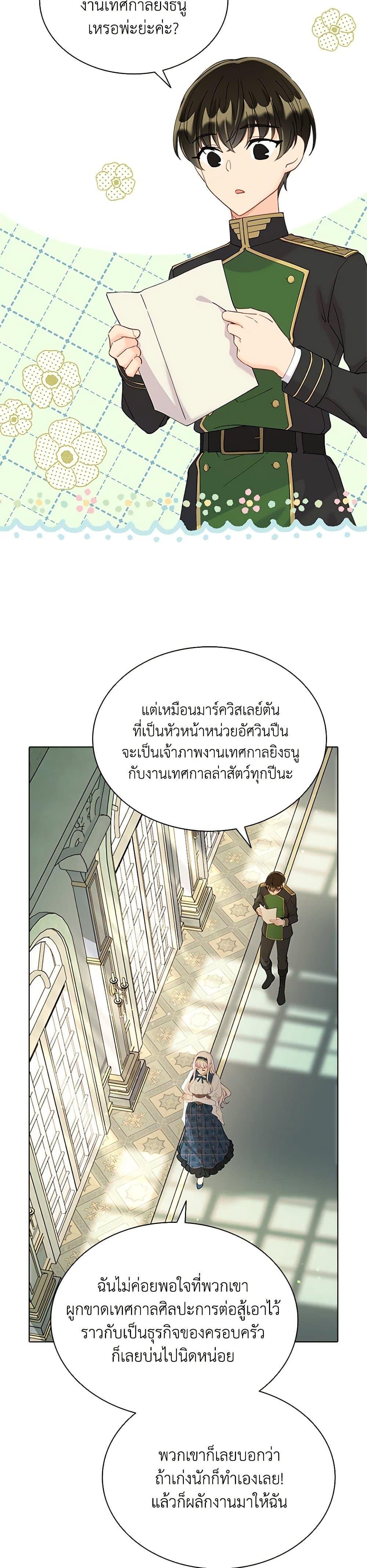 Manga-lc-com อ่านมังงะ อ่านการ์ตูน ออนไลน์ ฟรี The Mighty Extra – One Girl Changes the World ตอนที่ 1 2 3 4 5 6 7 8 9 10 11 12 13 14 ฟรี ไม่มีโฆษณา Manga-lc - อ่าน มังงะ อ่าน การ์ตูน ออนไลน์ อ่านมังงะ ฟรี