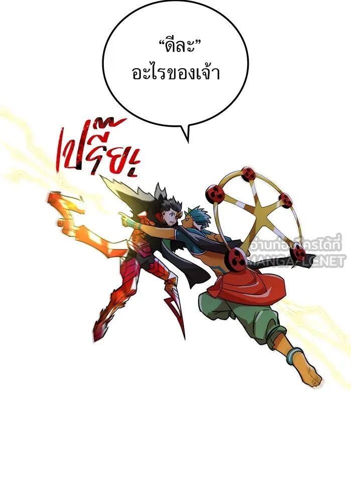 เพลเยอร์เลือดเทวะ ตอนที่ 29 vs วายุและอัสนี ② รูปที่ 141