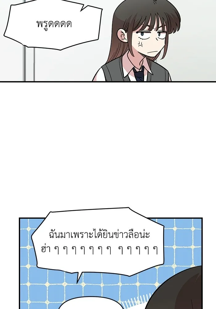 เพื่อนกันมันส์เกิน ตอนที่ 51 รูปที่ 7