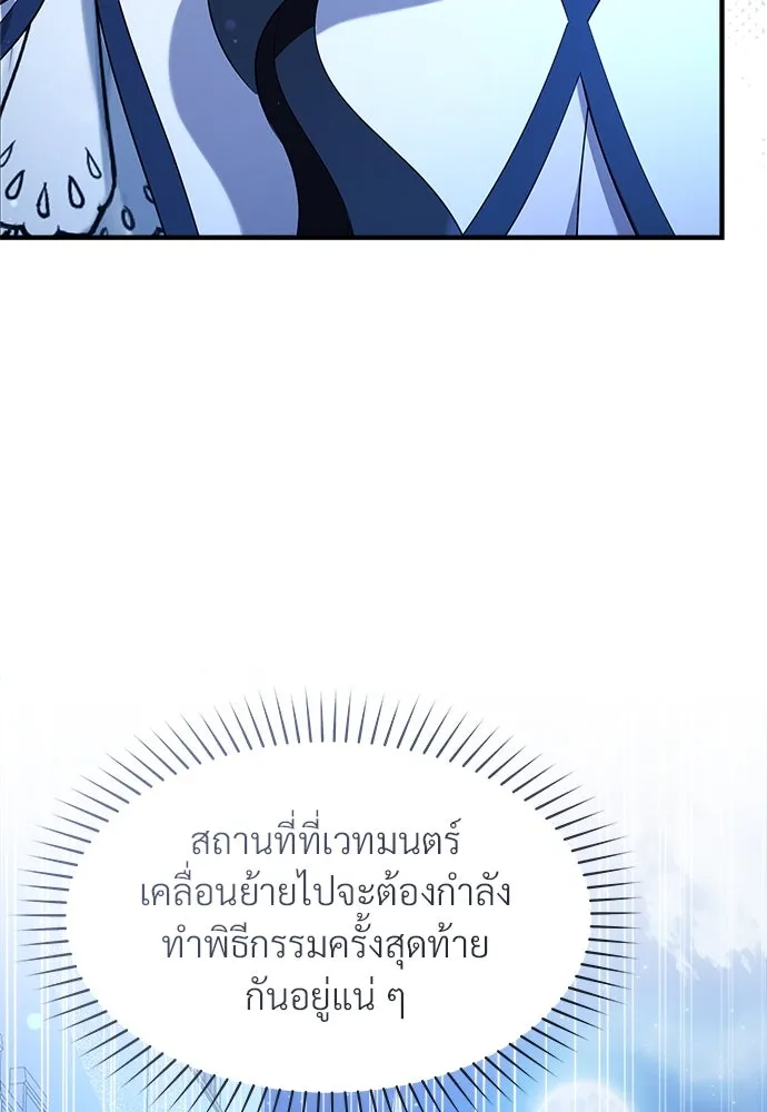 จักรพรรดิคลั่งรักที่เด็กกว่าฉันพันปี ตอนที่ 39 รูปที่ 127