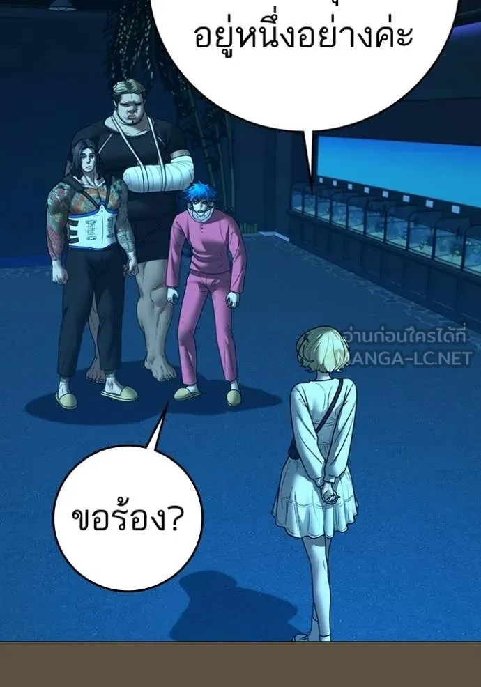 reality ตอนที่ 192 รูปที่ 181
