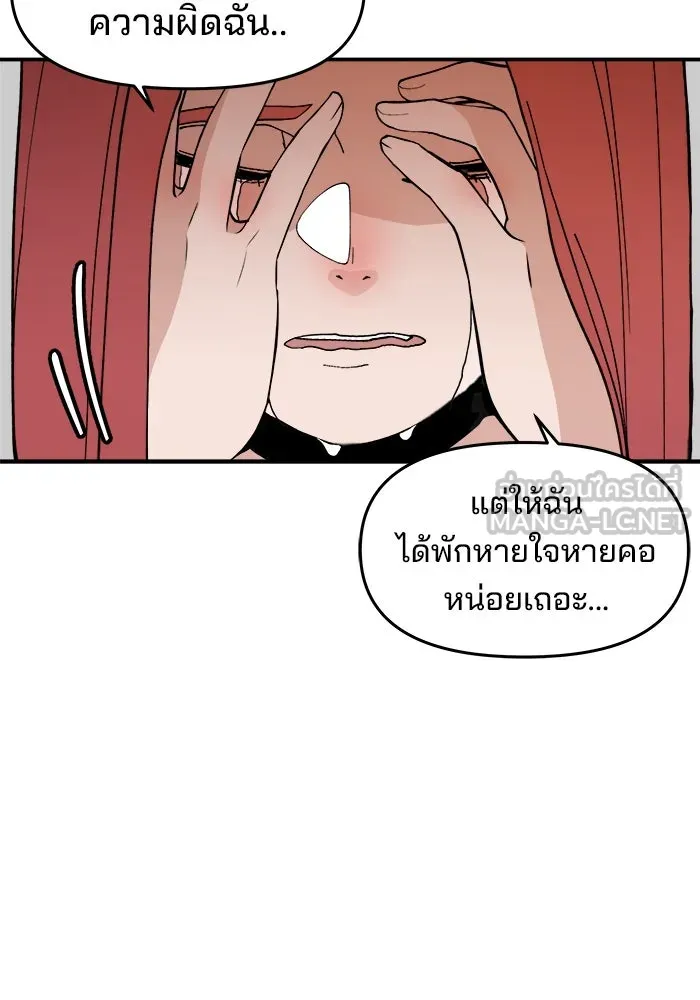 ห้องเรียนสาวแสบ ตอนที่ 29 รูปที่ 21